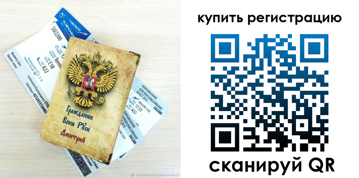 прописка законно в Усолье-Сибирском
