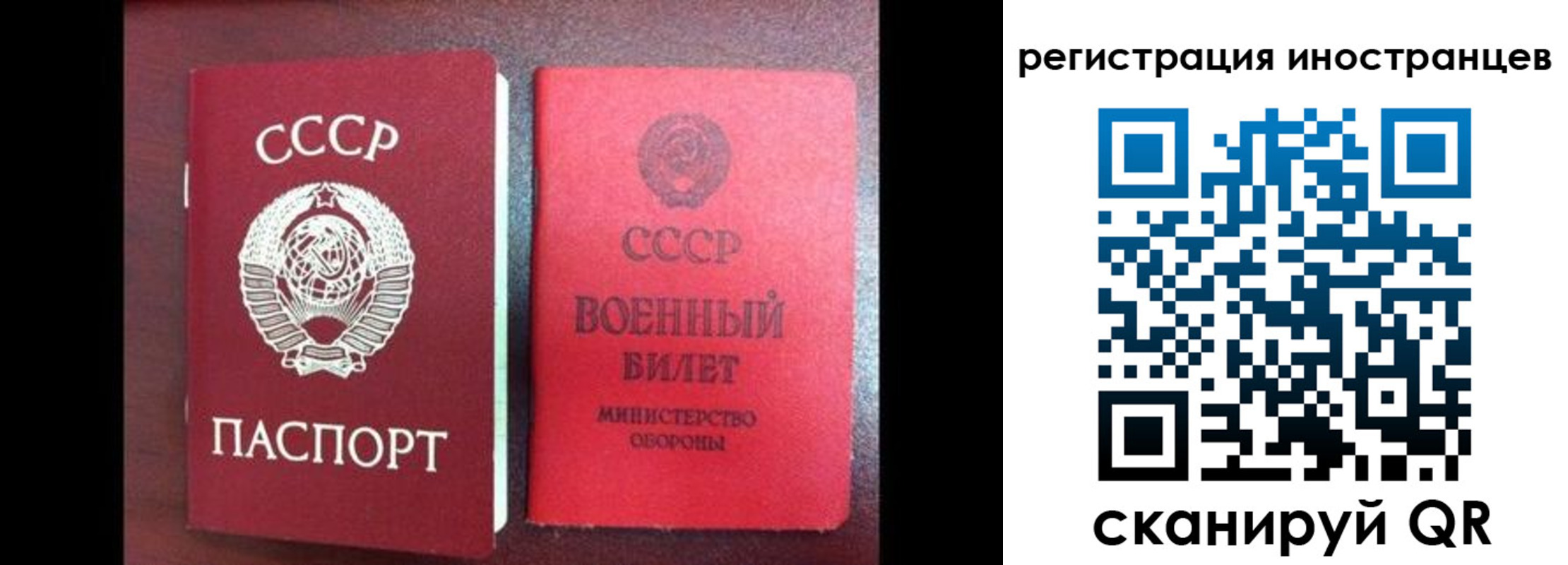 временная регистрация для всех в Усолье-Сибирском