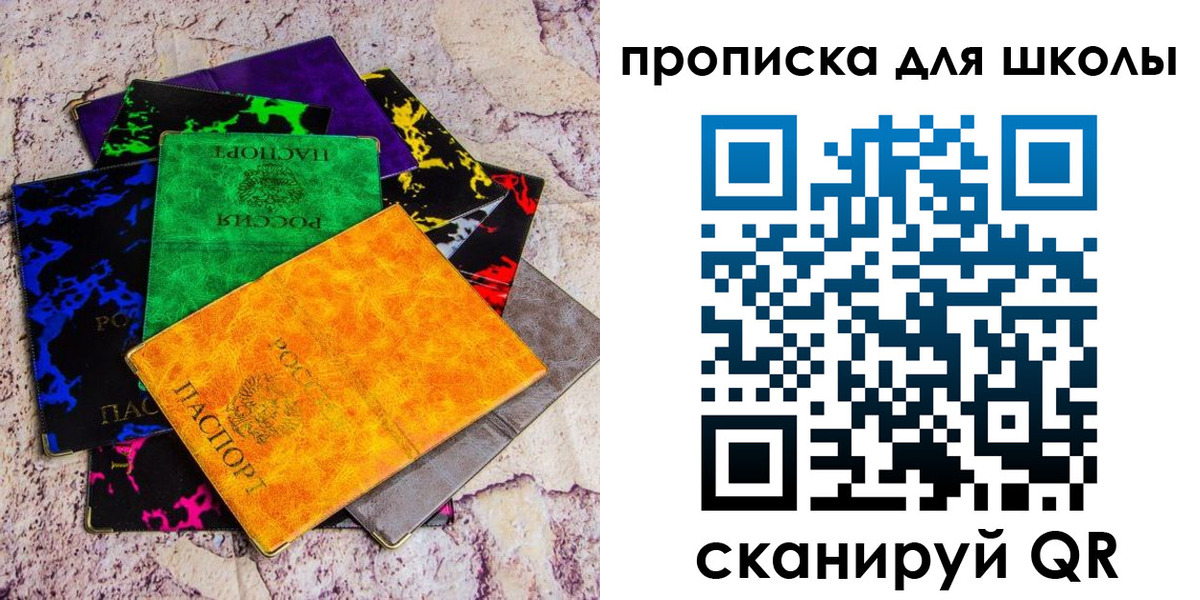 прописка поиск в Усолье-Сибирском
