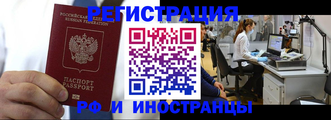 прописка от собственника в Усолье-Сибирском