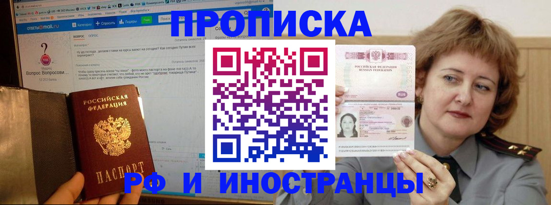 временная регистрация адрес в Усолье-Сибирском