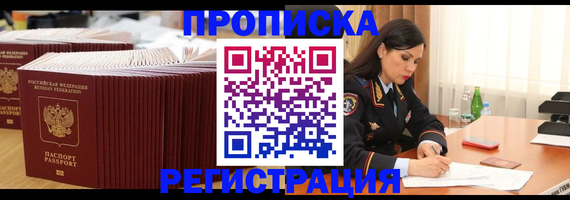 временная регистрация для школы в Усолье-Сибирском
