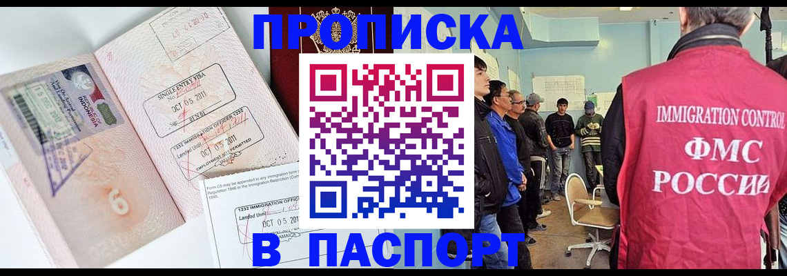 временная регистрация надежно в Усолье-Сибирском