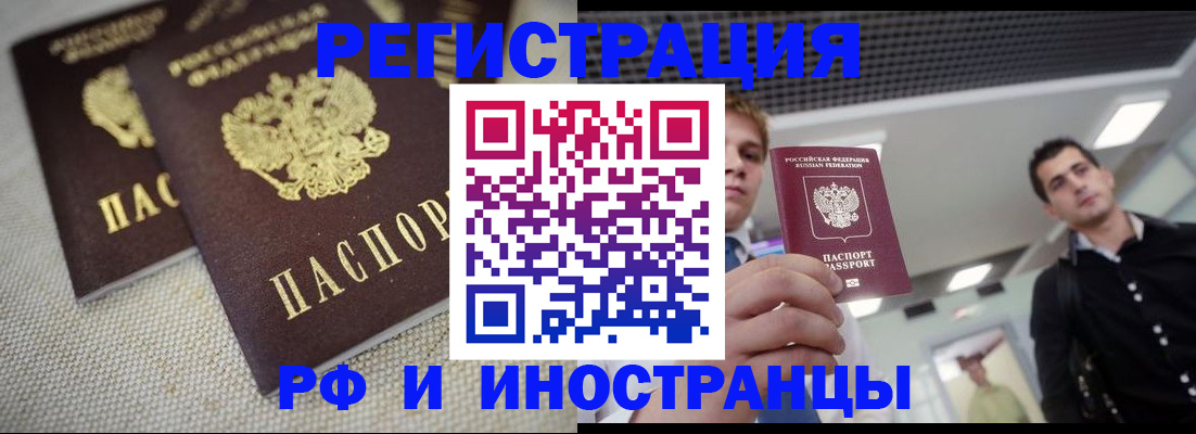 временная регистрация 2025 в Усолье-Сибирском