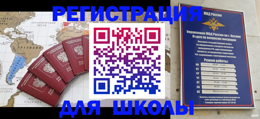 прописка паспорт в Усолье-Сибирском
