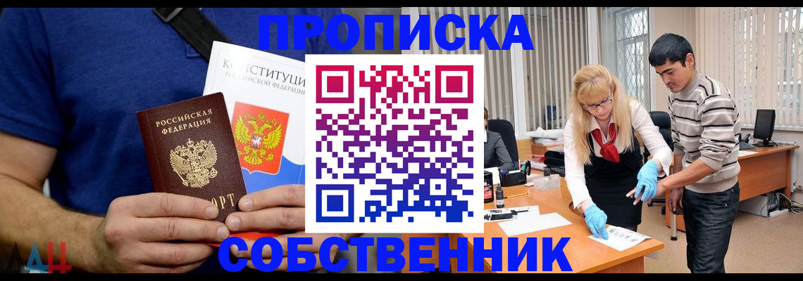купить прописку в Усолье-Сибирском