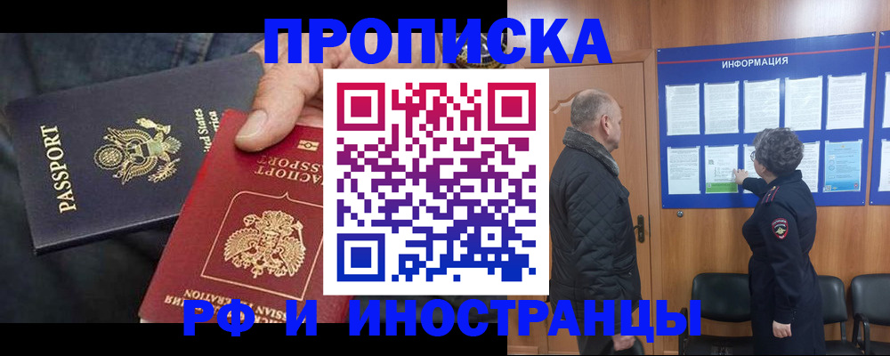 пропишу в квартире в Усолье-Сибирском