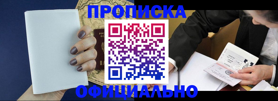 временная регистрация законно в Усолье-Сибирском