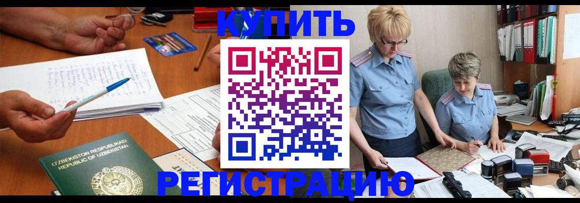 купить прописку в Усолье-Сибирском