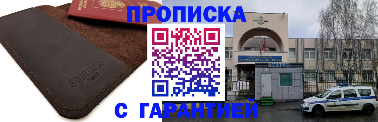 прописка для военкомата в Усолье-Сибирском