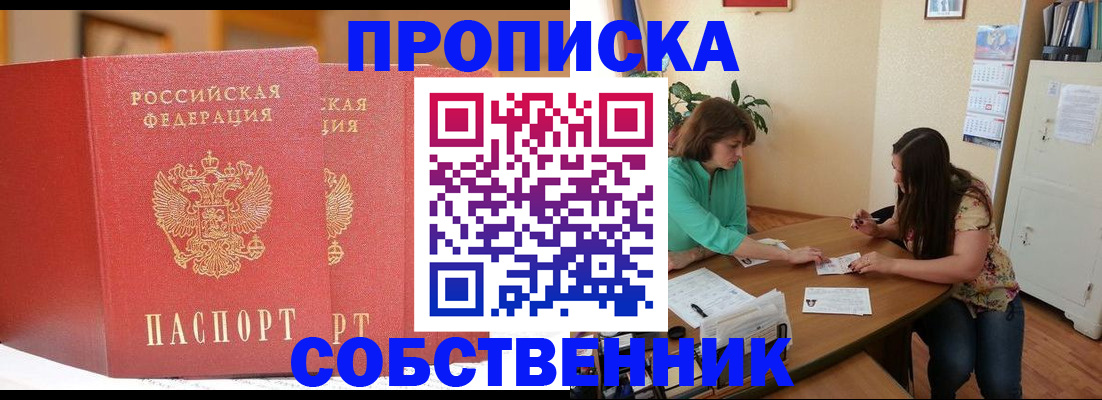 найти адрес прописки в Усолье-Сибирском