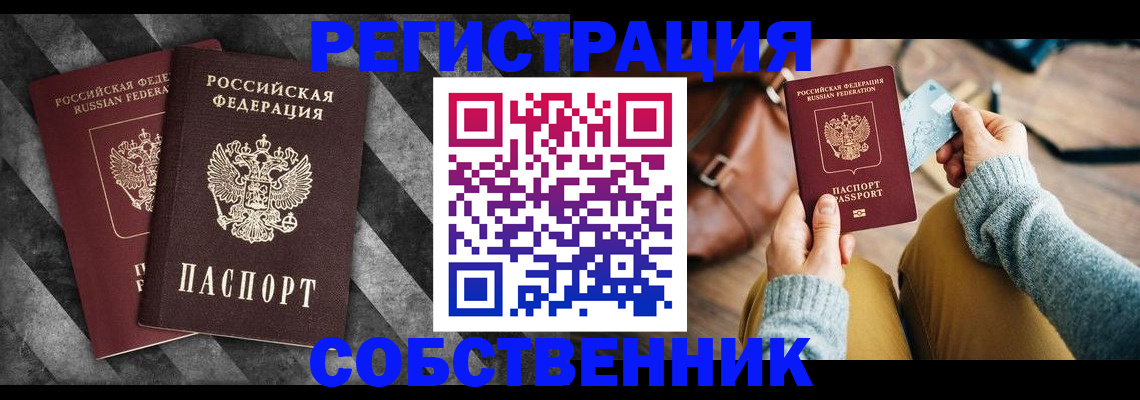 временная регистрация гарантия в Усолье-Сибирском