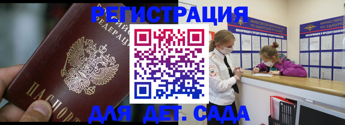 регистрация для школы в Усолье-Сибирском